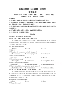 四川省遂宁市射洪中学2021届高三9月月考英语试题