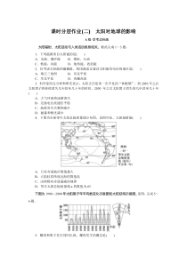 课时分层作业 2