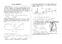 山东省聊城市第一中学2021届高三下学期地区联考模拟试题 地理含答案