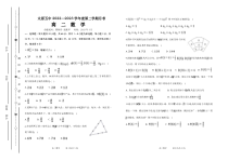 山西省太原市第五中学2022-2023学年高二下学期3月月考试题  数学