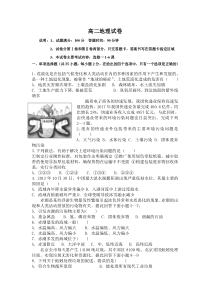 黑龙江省大庆市肇州县肇州中学2020-2021学年高二下学期期中考试地理试卷 含答案