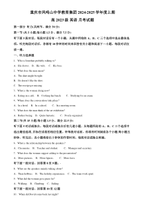 重庆市凤鸣山中学2024-2025学年高二上学期12月月考英语试题 Word版含解析