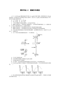 课时作业13