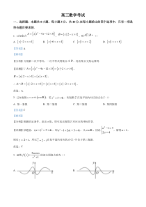 《精准解析》广东省佛山市2023届高三上学期期末数学试题（解析版）