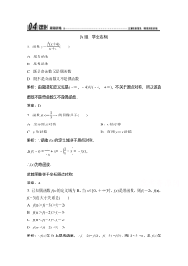 2021北师大版数学必修1课时跟踪训练：第二章 5　简单的幂函数（二）