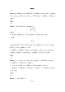 天津市第三中学2022-2023学年高二下学期3月阶段性质量检测物理试题答案