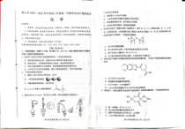 河北省唐山市2022-2023学年高三上学期学业水平调研考试化学试题