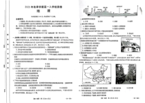 广西贵港市名校2023-2024学年高一上学期入学联考 地理