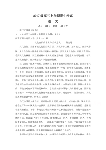 山东省聊城第一中学2020届高三上学期期中考试语文试题含答案