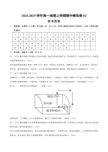 （人教版2019，第1_3章）02（参考答案）（人教版2019）