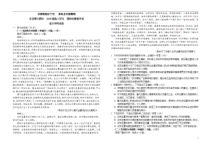 吉林省东北师范大学附属中学2021届高三下学期第四次模拟考试 语文