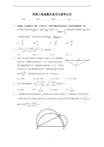 （强化训练）2022-2023学年高三年级新高考数学一轮复习专题-同角三角函数关系式与诱导公式 含解析