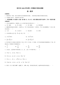 浙江省绍兴市2020-2021学年高一下学期期末调测数学试题含答案