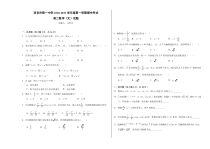 陕西省西安市第一中学2020-2021学年高二上学期期中考试数学（文）