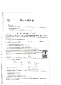 贵州省黔南州瓮安二中2020-2021学年高一下学期第一次月考物理试题