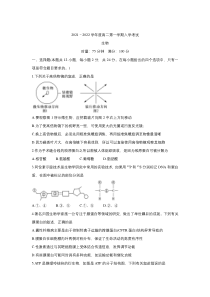 广东省顶级名校2021-2022学年高二上学期入学考试 生物含答案