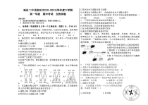 吉林省延边朝鲜族自治州延边二中北校区2020-2021学年高一下学期期中考试生物