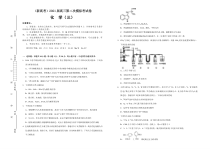 山东省（新高考）2021届高三第二次模拟考试卷 化学（三） 含答案