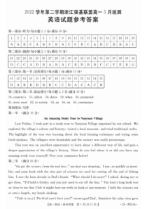 浙江省强基联盟2022-2023学年高一下学期5月月考英语试题参考答案