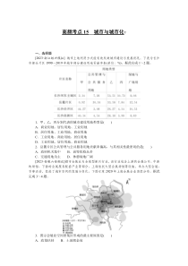 高频考点15