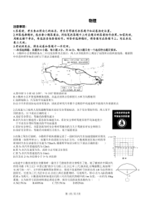 山东济南市历城第二中学2022-2023学年高一上学期期末考试物理试卷（图片版） 含答案