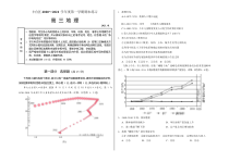 北京市丰台区2021届高三上学期期末练习地理试题 含答案