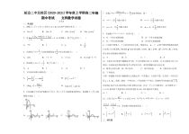 吉林省延边朝鲜族自治州延边二中北校区2020-2021学年高二下学期期中考试文科数学