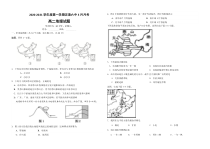 吉林省延边朝鲜族自治州汪清县第六中学2020-2021学年高二下学期3月月考地理试题 含答案