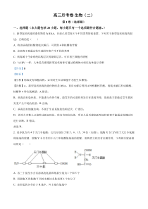 新疆生产建设兵团第二师八一中学2022-2023学年高三上学期11月月考生物试题 含解析