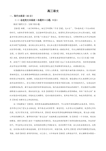 江西省赣州市重点学校2022-2023学年高三2月月考语文试题  含解析