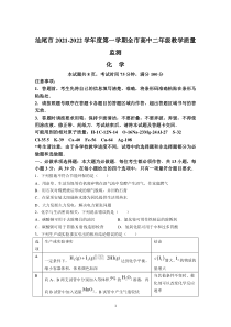 广东省汕尾市2021-2022学年高二上学期期末考试 化学 含答案