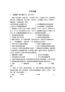 河南省郑州市中牟县第一高级中学2019-2020学年高一下学期第六次限时练历史试卷含答案