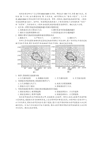 四川省三台中学实验学校2021届高三下学期周考（四）文综-地理试题含答案