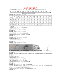 《吉林中考真题化学》吉林省长春市2019年中考化学真题试题（含解析）