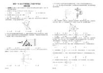 河南省南阳市一中2022-2023学年下学期开学考试理科数学试题  PDF版