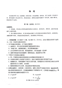 贵州省贵阳市2024-2025学年高一上学期12月联考物理试题