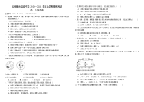 云南衡水实验中学西山学校2020-2021学年高一上学期期末考试生物试题 含答案