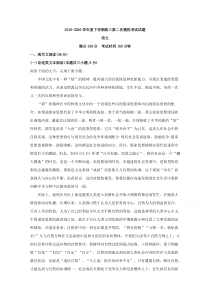 辽宁省辽南协作校2020届高三二模考试语文试题 【精准解析】