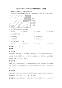 黑龙江省大庆实验中学2019-2020学年高二下学期期末考试地理试题【精准解析】