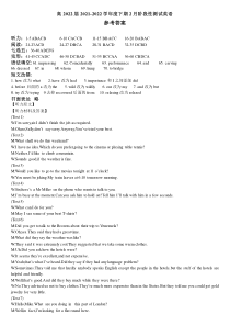 四川省成都七中2022届高三下学期入学考试英语试题答案——2月阶段性测试