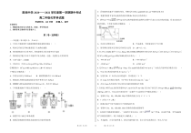 贵州省思南中学2020-2021学年高二上学期期中考试化学试题