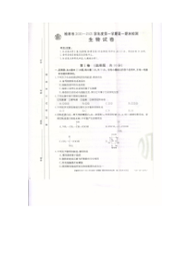 陕西省榆林市2020-2021学年高一上学期期末检测生物试卷 扫描版含答案