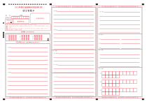 湖北省2022届高三新高考信息卷（四）语文试题答题卡-曲线