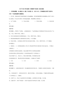 江苏省徐州市2019-2020学年高二下学期期中考试政治【精准解析】