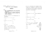 云南省昆明市2021届高三下学期5月“三诊一模”模拟考试（三模）理科数学试题 图片版含答案