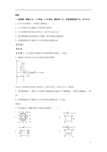 【精准解析】湖北省武汉市2019-2020学年高二下学期期中联考物理试题