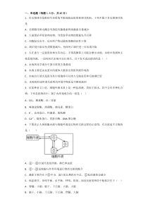 山东省枣庄市第三中学2022-2023学年高二上学期1月期末考试生物试题