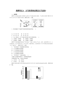 2024年高考特训卷 地理【统考版】02 Word版含答案