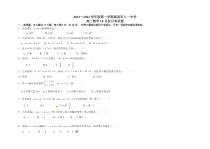 江西省南昌八一中学2021-2022学年高二上学期10月月考数学试题 含答案