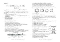 河北省省级联测2022届高三上学期第一次考试生物试题